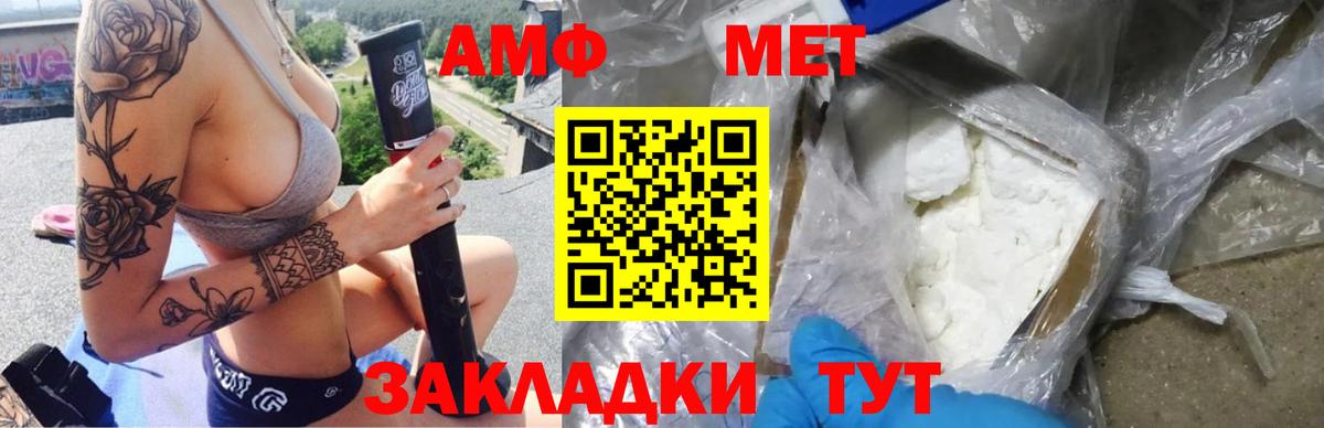 Amphetamine  Вход с VPN  Джанкой  АМФЕТАМИН Premium 