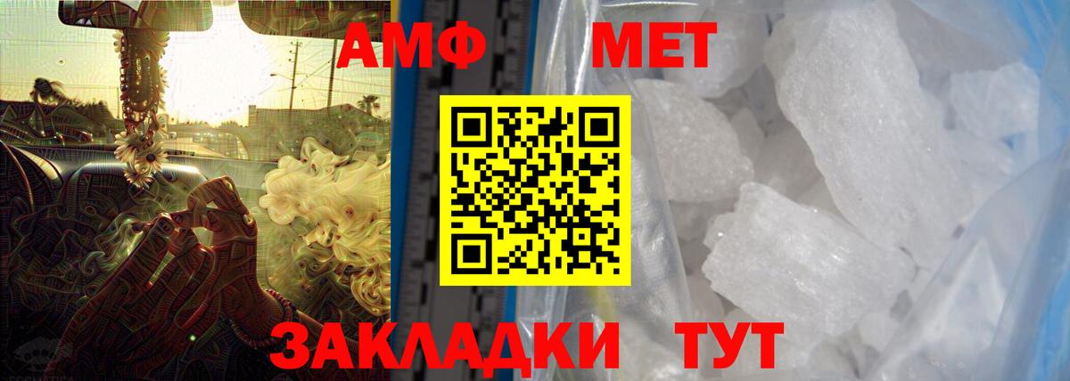 Мефедрон Джанкой