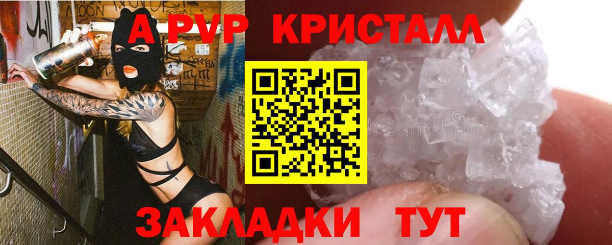 A-PVP мука  Alpha-PVP VHQ  Джанкой  Вход с VPN  Alpha PVP Соль 