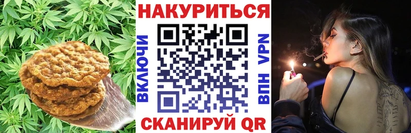Печенье с ТГК конопля  купить наркотики цена  Джанкой 