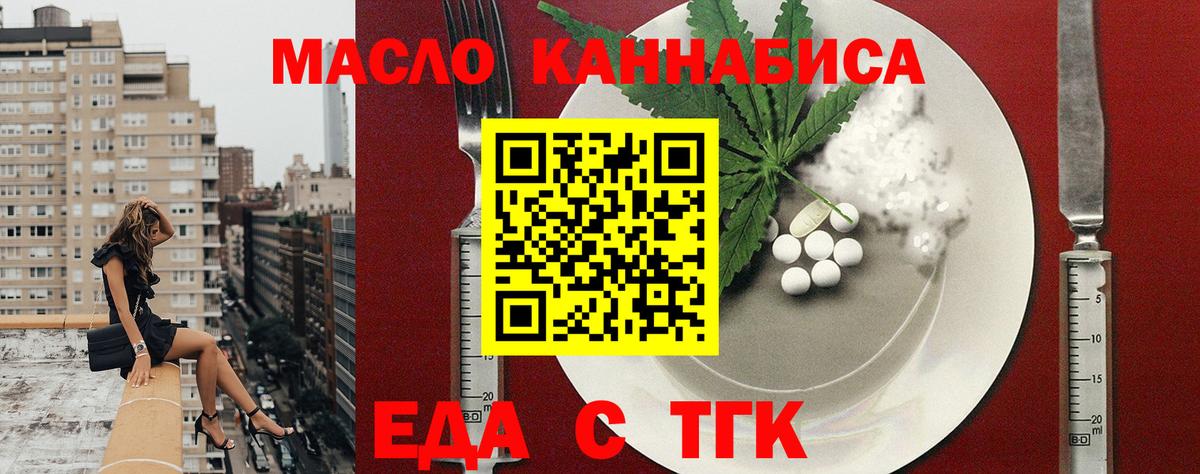 Cannafood конопля  Вход с VPN  Джанкой 