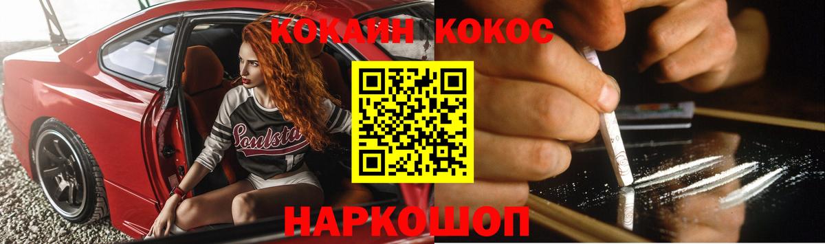 COCAIN  Вход с VPN  Джанкой  КОКАИН 99%  COCAIN Колумбийский 