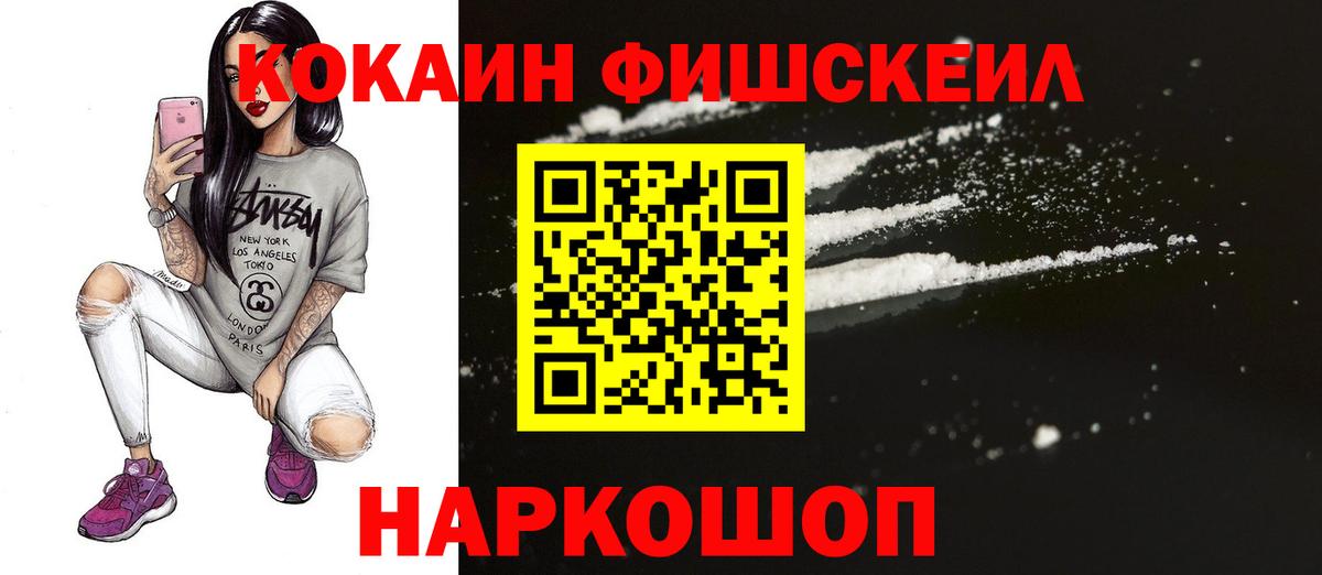 Cocaine 99% Джанкой