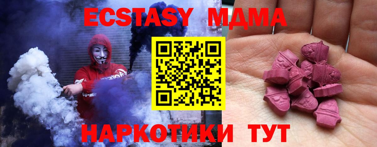 Экстази ешки  Экстази  Вход с VPN  Джанкой  Экстази DUBAI 