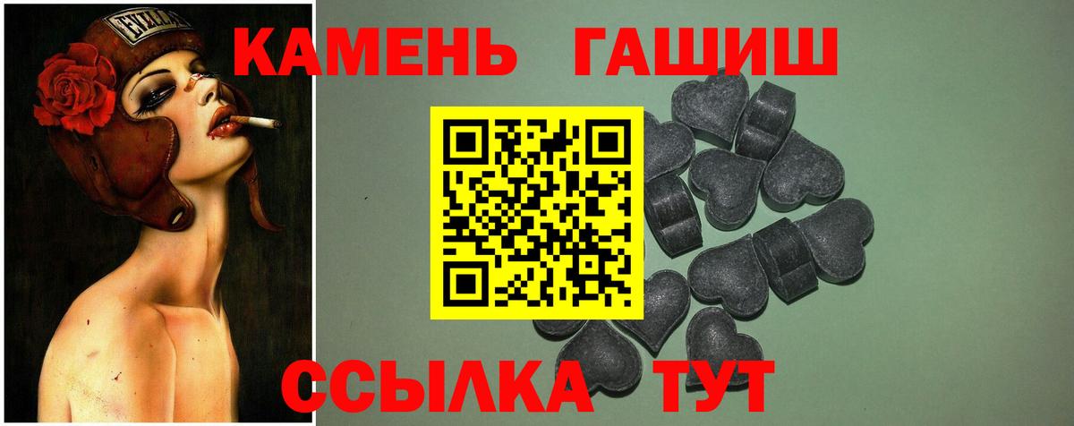 ГАШ Cannabis Джанкой