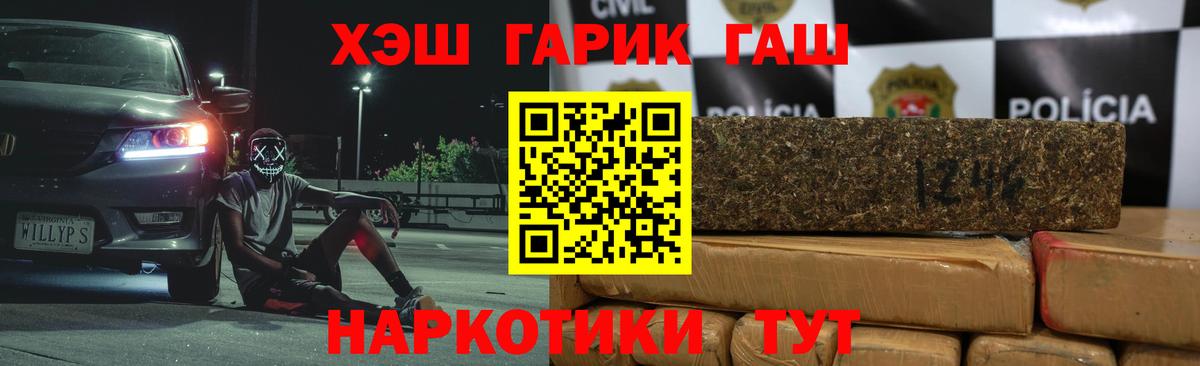 ГАШИШ  Вход с VPN  Джанкой  ГАШ Изолятор  Гашиш 40% ТГК 