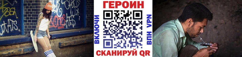 как найти закладки Джанкой ГЕРОИН белый