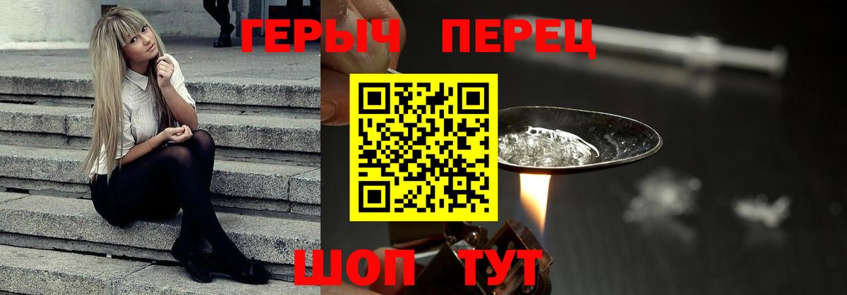 ГЕРОИН Афган  Вход с VPN  Джанкой 