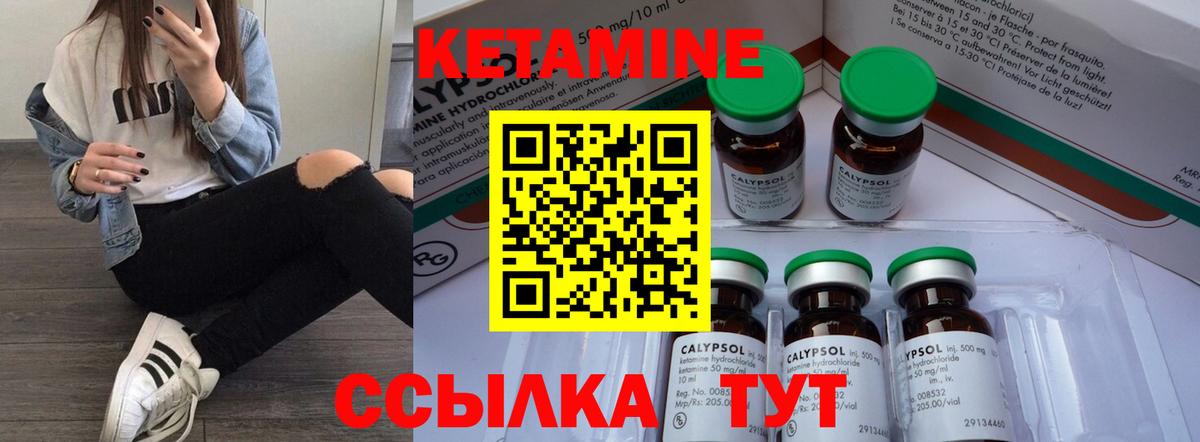Кетамин VHQ  Вход с VPN  Джанкой 