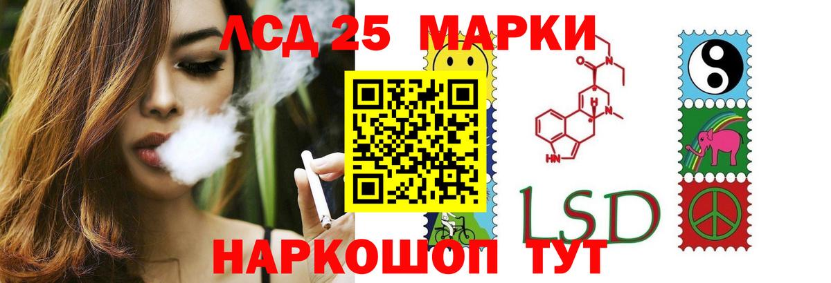 LSD-25 экстази кислота Джанкой