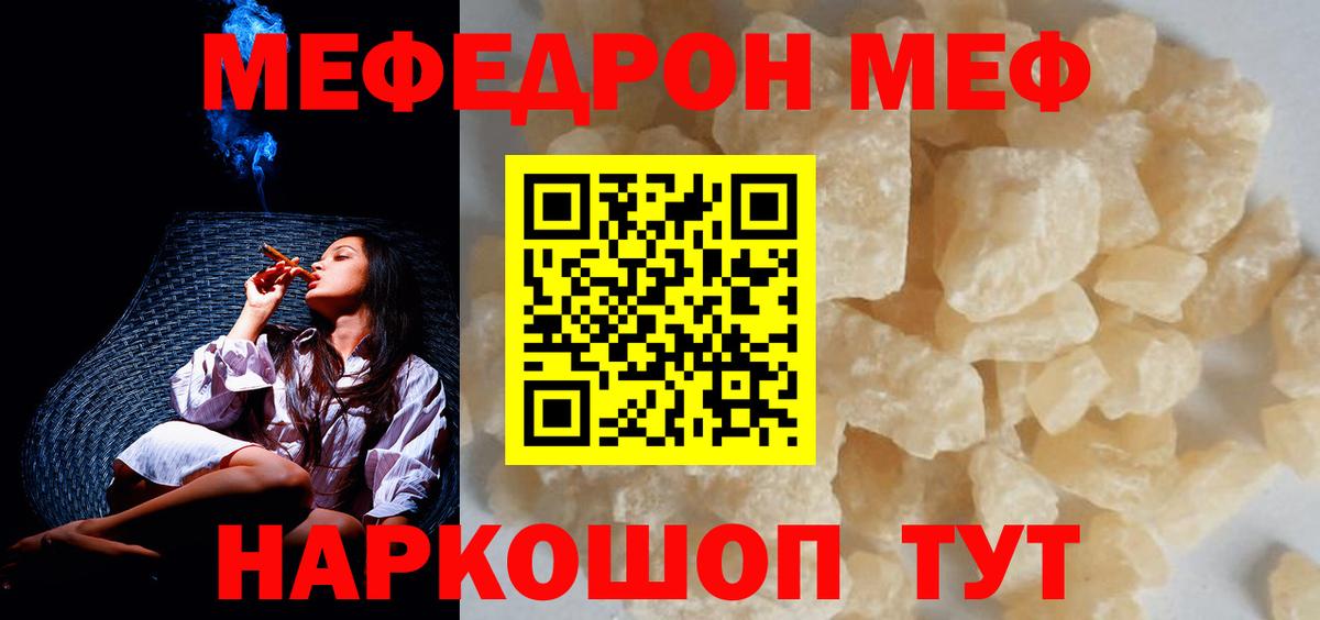 Меф МЯУ МЯУ кристаллы  Конопля  Alpha PVP СОЛЬ кристаллы  Джанкой  Вход с VPN  Гашиш  MDMA 
