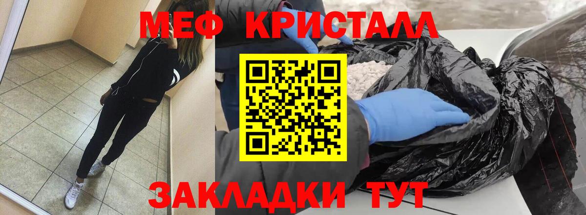 Меф  Джанкой