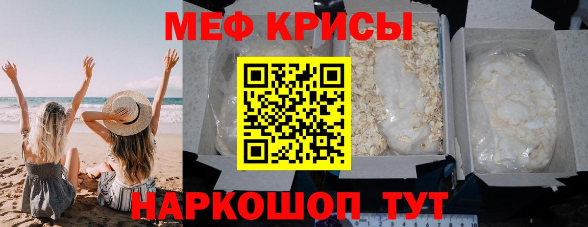 Джанкой  Меф кристаллы  Вход с VPN  МЕФ  МЯУ-МЯУ кристаллы 