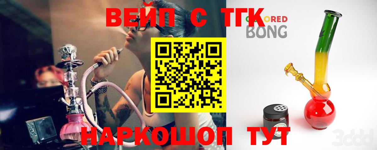 Джанкой  ТГК THC oil  Вход с VPN 