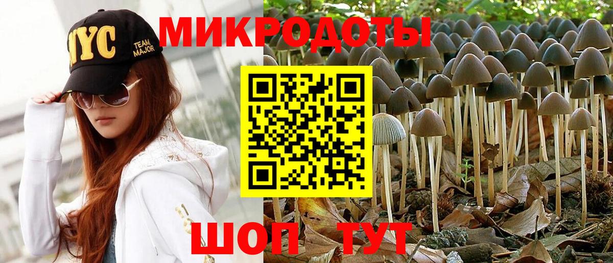 Галлюциногенные грибы мицелий  Вход с VPN  закладки  Джанкой 