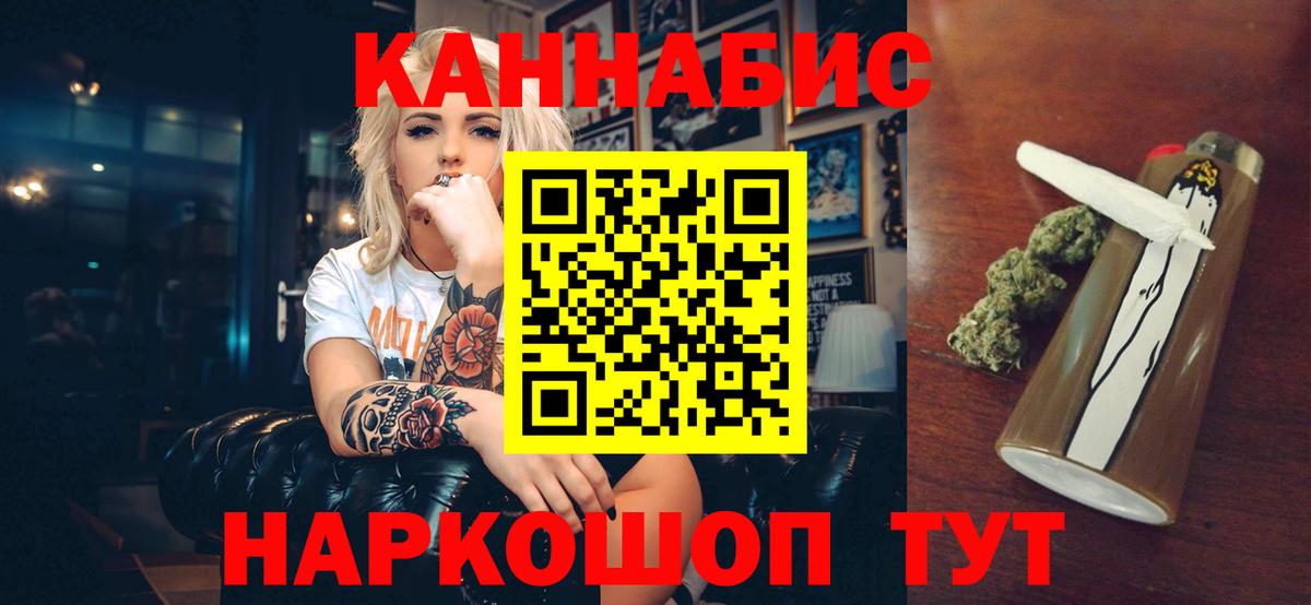 Канабис Amnesia Джанкой